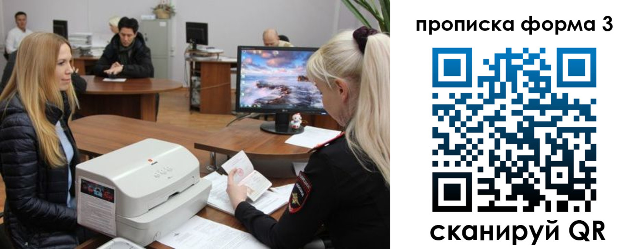 прописка регистрация в Адыгее