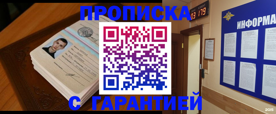 временная регистрация 2025 в Адыгее