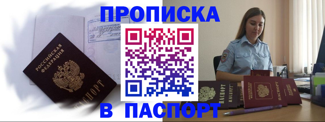 миграционный учет в Адыгее