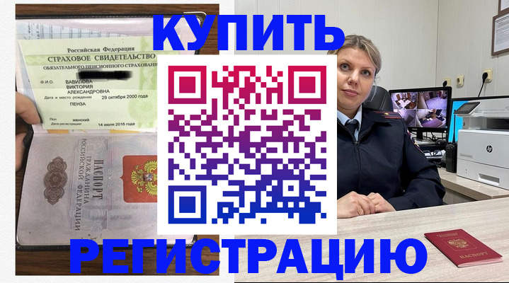 прописка ребенка в Адыгее
