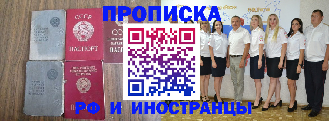 временная регистрация поиск в Адыгее