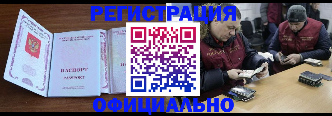 миграционный учет в Адыгее